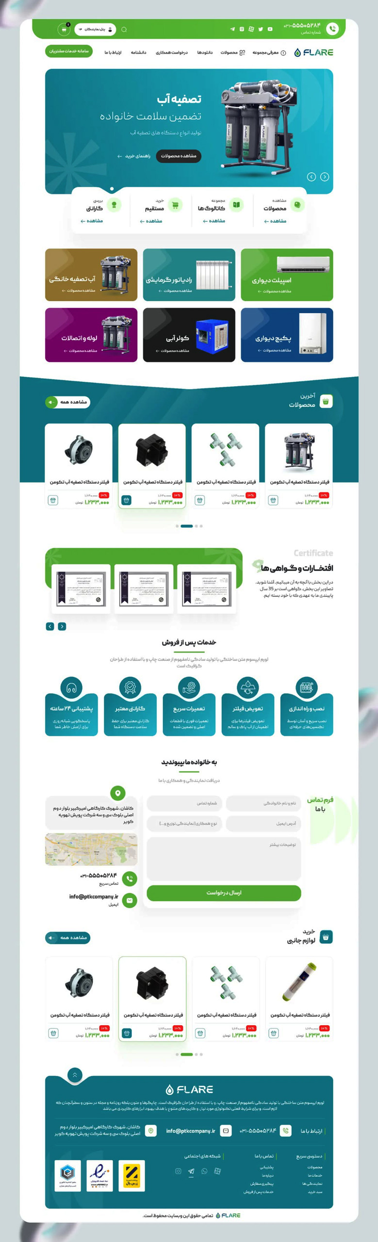 نمونه کار طراحی سایت شرکتی، فروشگاهی تصفیه آب و تهویه